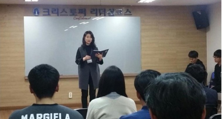 크리스토퍼 리더십 코스 수업에서 발표하는 수강생