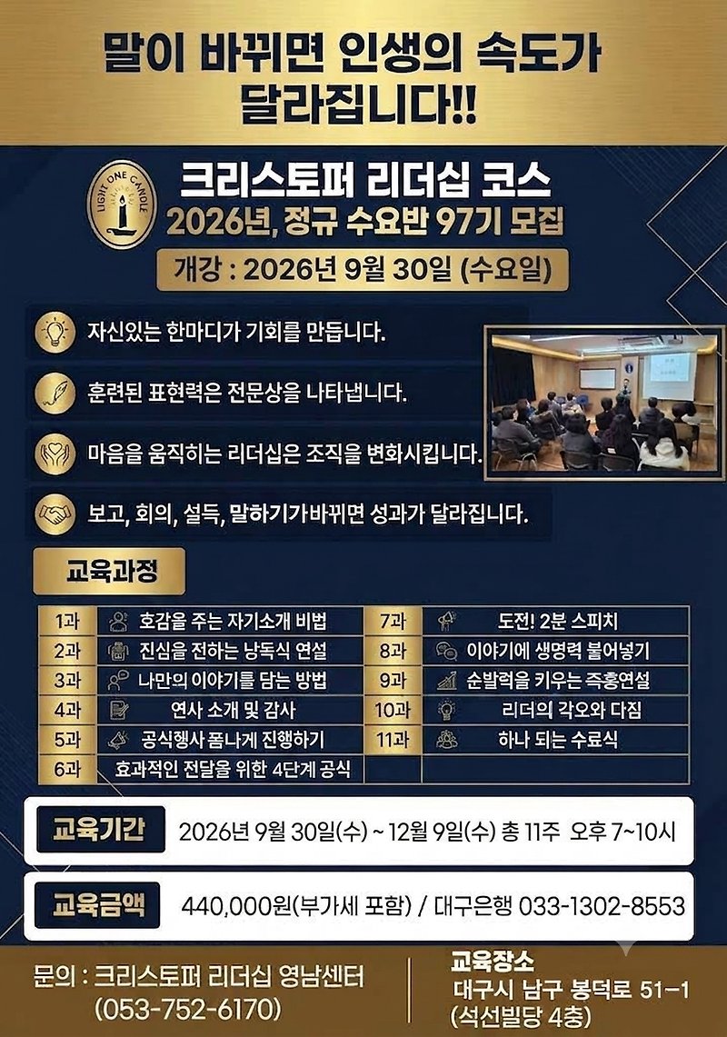 대구 모집 포스터